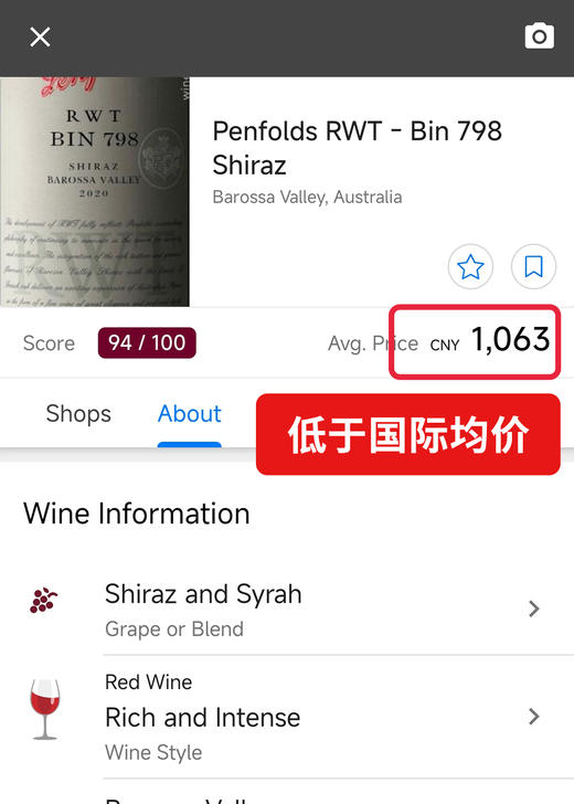 【单支礼盒装】奔富RWT Bin798西拉干红 2020 Penfolds RWT Bin798 Shiraz 商品图2