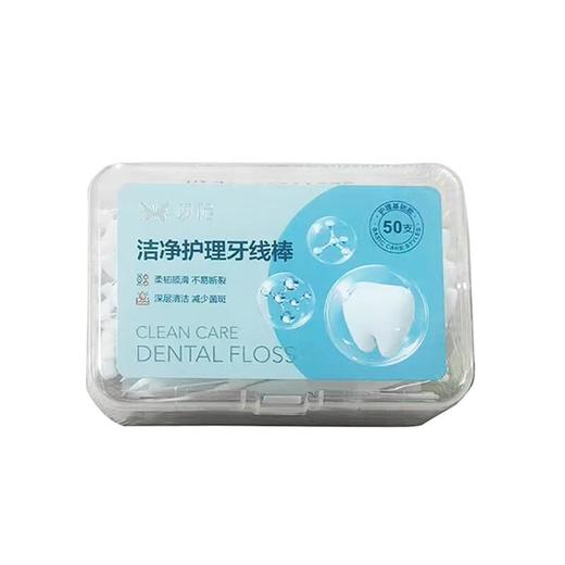 双枪 牙线棒 50支盒装 YX63501 商品图0