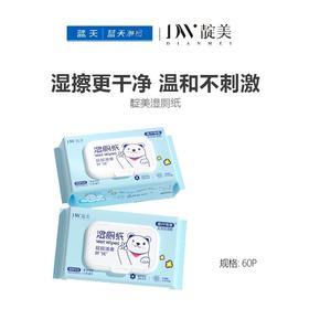 靛美湿厕纸60片【21003944】