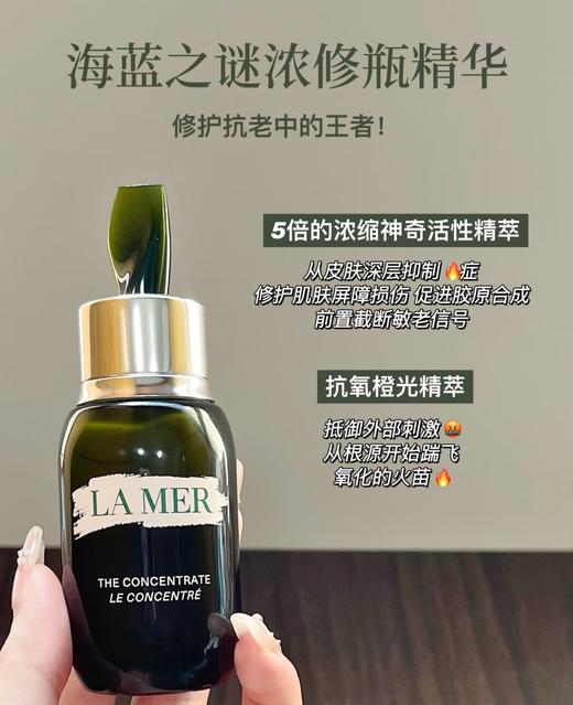 海蓝之谜抗老修复功能四件套礼盒正装 商品图10