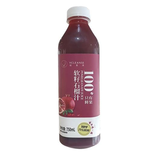 维果清 100%软籽石榴汁 750ml/瓶 商品图0