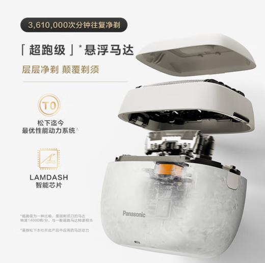 【云粉节】10楼 松下（Panasonic）剃须刀掌IN电动剃须刀往复式进口五刀头Type-c刮胡刀便携剃须刀PV6A  吊牌价2699元   活动价2399元 商品图3