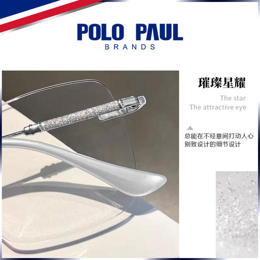POLO PAUL 保罗暴龙款 变色功能性眼镜 平光镜/老花镜 商品图2