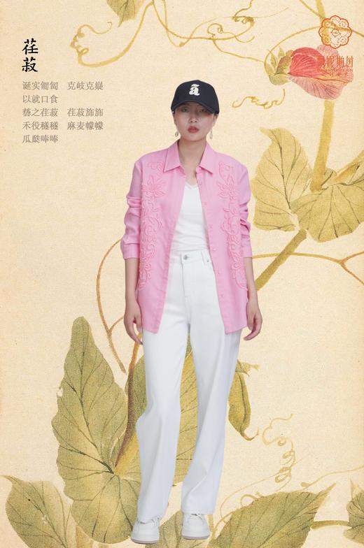 SZ3F51_杨妃色_衬衫_春夏_长袖翻领刺绣透视新中式气质_高级女装_BERNIEELEN 伯妮斯茵 商品图2