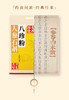 【官配食养早餐组合装】西麦人参石斛山药粉+黄芪人参八珍粉搭配西麦有机燕麦片 商品缩略图6