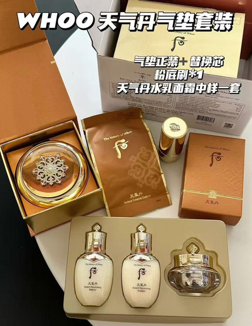 【太划算】Whoo后天气丹限量气垫套盒21#  气垫BB粉底液保湿遮瑕秒变水光肌 送替换装粉底刷面霜 商品图2