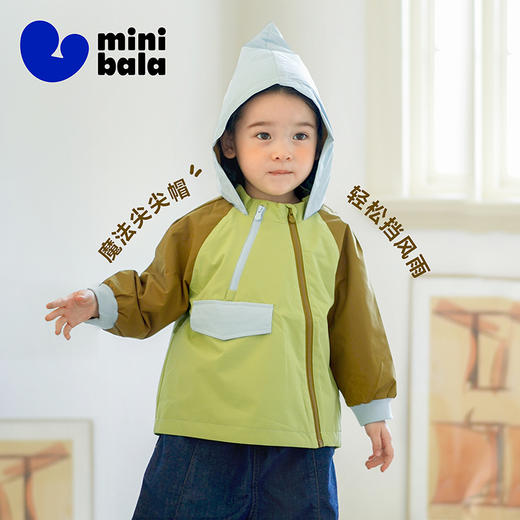 【小软皮】迷你巴拉男童连帽外套宝宝防风柔软插肩袖户外上衣 商品图1