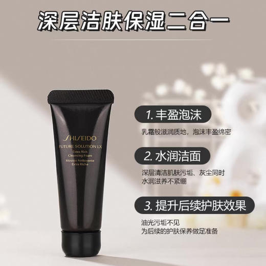 日本 资生堂时光琉璃臻润洗面奶(多规格可选） 商品图2