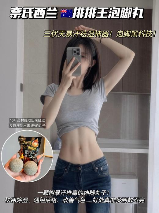 【排排王泡脚丸】 暴汗神器 祛寒除湿、‬通经活络、‎改善气色…好处真的多到数不完 睡眠不好的泡它！⁭一觉到天亮不是梦。  湿、寒、淤、堵通通泡光💥调理性很强，泡脚胜过吃补药。家里人都抢着泡的泡脚丸。 商品图2