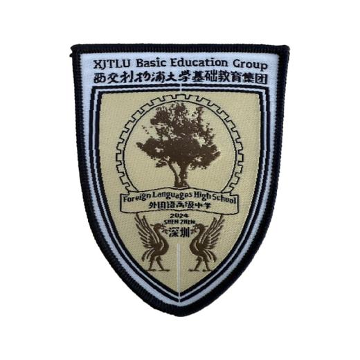 通版西交利物浦大学基础教育集团外国语高级中学织唛校徽现货发51 商品图1