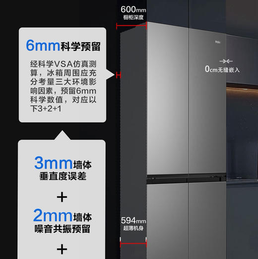 海尔（Haier）冰箱 BCD-491WGHTDB9BFU1 商品图3