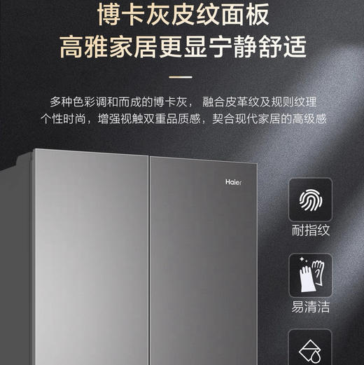 海尔（Haier）冰箱 BCD-491WGHFDB5BFU1 商品图7