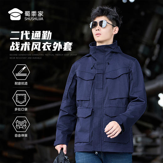 【二代通勤战术风衣外套】户外通勤长袖外套男士连帽休闲上衣 WZ503 商品图5