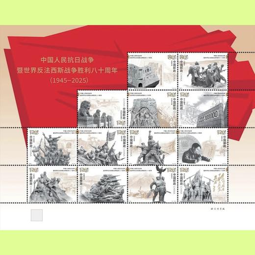 预定！9月3日发行《胜利80周年》纪念邮票 / 大阅兵徽章套装 商品图5