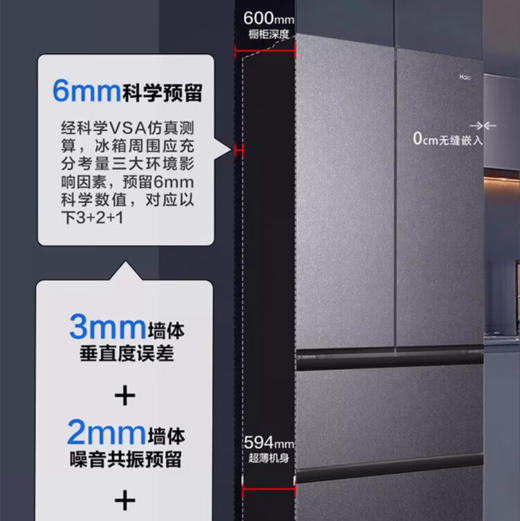 海尔（Haier）冰箱 BCD-481WGHFDB9S9U1 商品图3