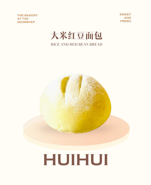 现烤面包—大米红豆面包 商品图0
