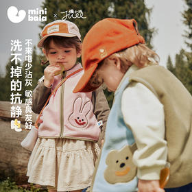 迷你巴拉男童女童马甲宝宝抗静电摇粒绒亲肤保暖内搭立领上衣