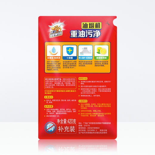 威王油烟机清洗剂重油污净厨房清洁剂去油污清洁剂500g420g 商品图3