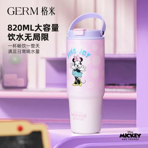GERM格沵迪士尼系列塔塔杯820ml（两种颜色） 商品图1