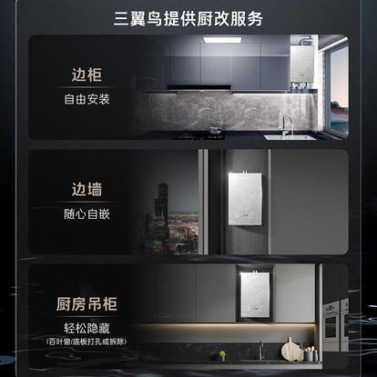 卡萨帝（Casarte）热水器 JSQ31-16CV5FRXGU1 商品图7