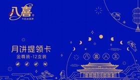 八喜金尊核销济南