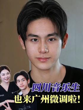 四川音乐声✈广州，只为了这个女人...