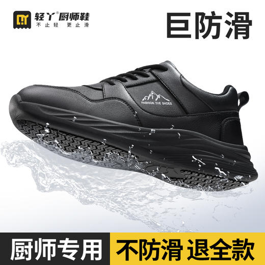 轻丫厨师鞋橡塑加橡胶贴片大底专业防滑SRC级别 商品图2