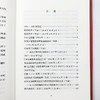 蔡元培论红楼梦(碎金文丛7) 商品缩略图6