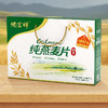 【礼盒专区】德富祥清真油茶礼盒专区，7种礼盒可选，端午、新年节日送礼、伴手礼，陕西特色美食，早餐冲饮 商品缩略图8