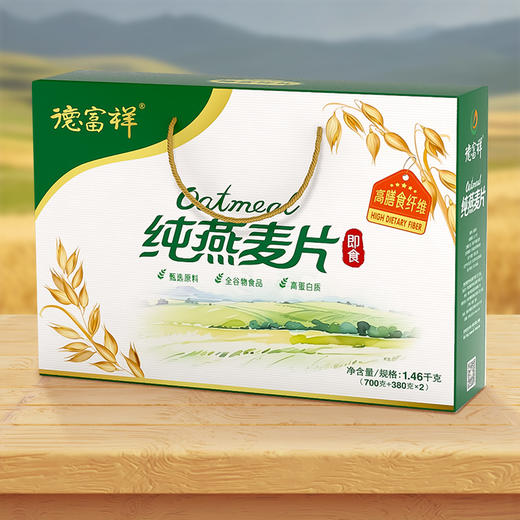 【礼盒专区】德富祥清真油茶礼盒专区，7种礼盒可选，端午、新年节日送礼、伴手礼，陕西特色美食，早餐冲饮 商品图8