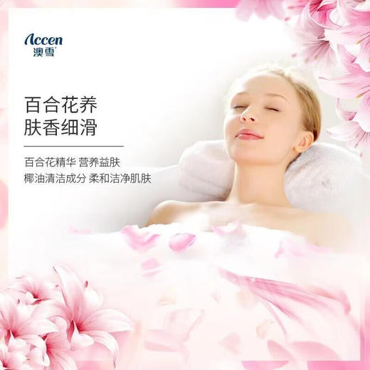 澳雪百合花香沐浴露2KG*2瓶 商品图4