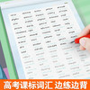 墨点衡水体英语字帖高中高考英语练字帖高分英语作文高考英语3000单词词汇衡水体英文字帖高中生英语临摹字帖英文练字帖练字备考 商品缩略图8