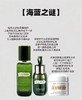 海蓝之谜抗老修复功能四件套礼盒正装 商品缩略图9