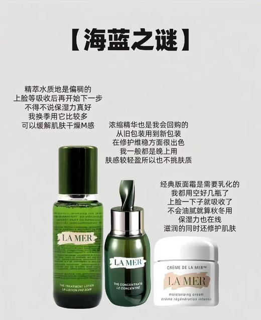海蓝之谜抗老修复功能四件套礼盒正装 商品图9