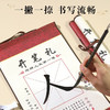 天天练7015开笔礼卷轴（卷轴颜色随机） 商品缩略图1