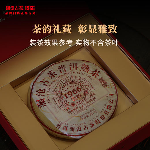 澜沧古茶礼盒【金葫芦大饼公版大饼礼盒】通用红色茶叶包装盒可装357克大饼1片 商品图3