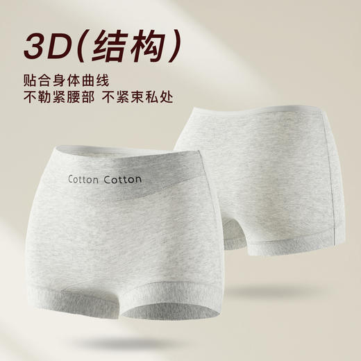 【3条装】10A抑菌纯棉中腰收腹小平角内裤女100%棉加长裆6081棉柔平角内裤 商品图2