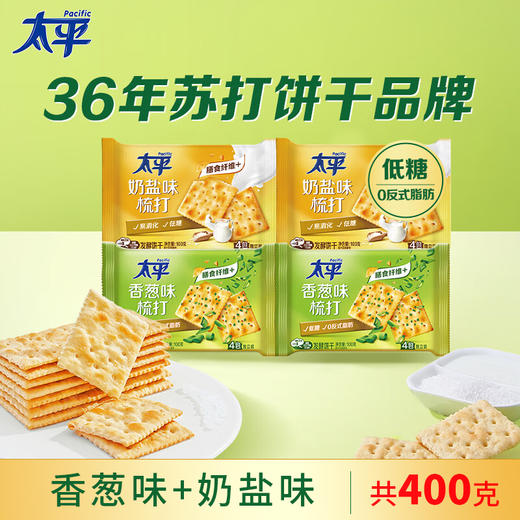 太平梳打(奶盐+香葱)100G*4包 商品图1