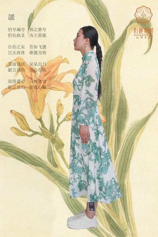 SZ3S38_铜青色_连衣裙_春秋_新中式立领长袖系带收腰 A 字大摆_高级女装_BERNIEELEN 伯妮斯茵 商品图2