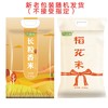 禾园常 长粒香大米2.5kg  东北大米当季新米 商品缩略图1