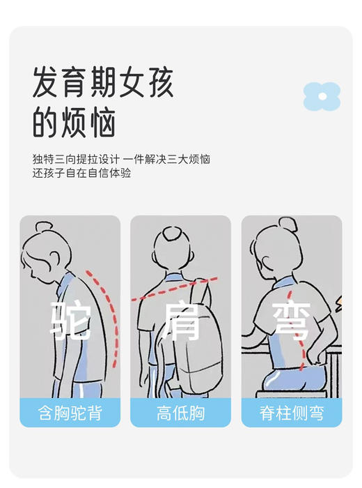 【隐形肤不透色】发育期12-18少女文胸女童初高中生内衣抗菌运动背心 商品图4