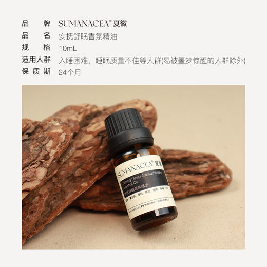 【夏徽-精油礼盒装】7款植物精油，情绪舒缓+身体护理 商品图1