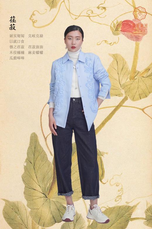 SZ3F51_碧落色_衬衫_春夏_长袖翻领刺绣透视新中式气质_高级女装_BERNIEELEN 伯妮斯茵 商品图3