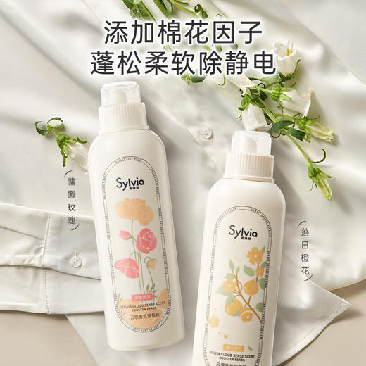 立白香维娅云感香氛留香珠450g 慵懒玫瑰/落日橙花 洗衣香珠 持久留香100天 商品图3