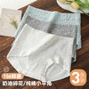 【3条装】10A抑菌奶油碎花纯棉小平角内裤女舒适全包臀加长裆2876多色平角内裤 商品缩略图0