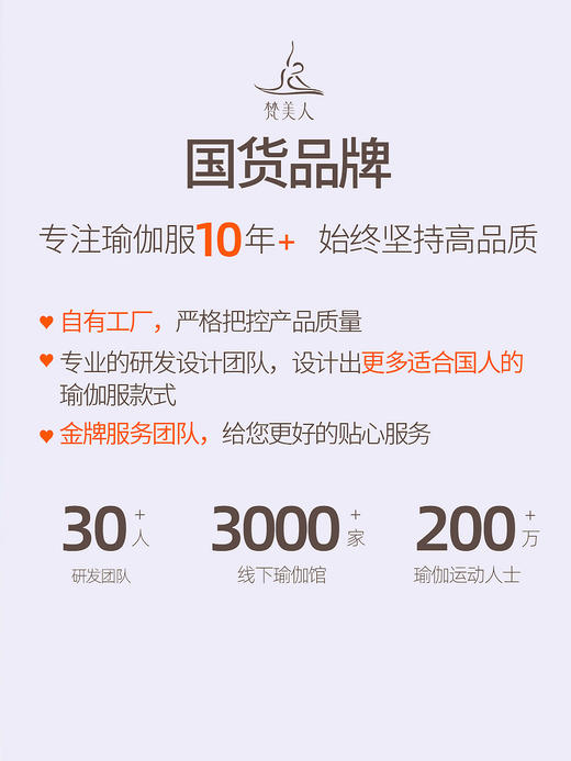 梵美人  FS891  瑜伽短袖 带胸垫 裸感  背扣 商品图4