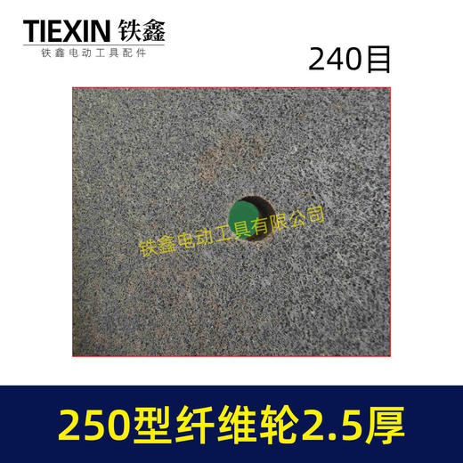 【货号03011】10寸抛光轮不锈钢尼龙抛光轮240目250直径2.5厘米厚度抛光纤维轮 商品图3