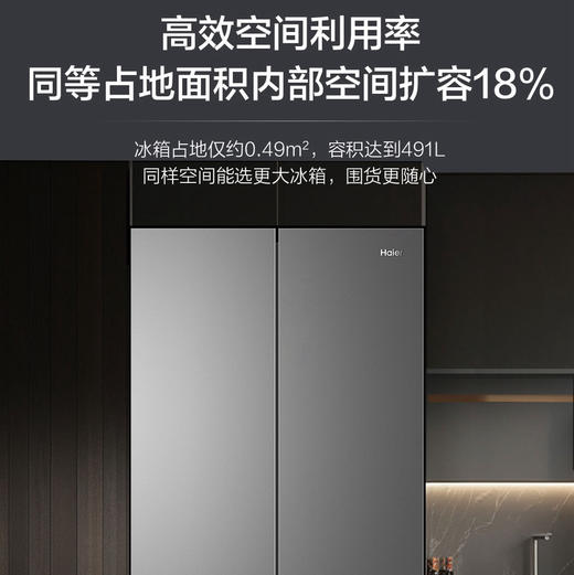 海尔（Haier）冰箱 BCD-491WGHTDB9BFU1 商品图7