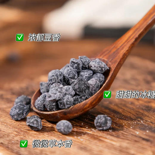 【超值50包装】喜善花房当归黑豆 自然本味 当归含量≥10% 独立包装 多样吃法 50包/盒 商品图8