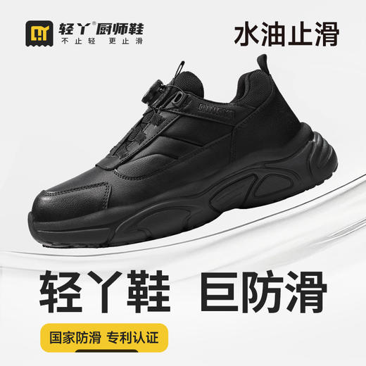 2025新款轻丫厨师鞋防滑SRC无包头无中底四季款低帮劳保鞋 商品图1